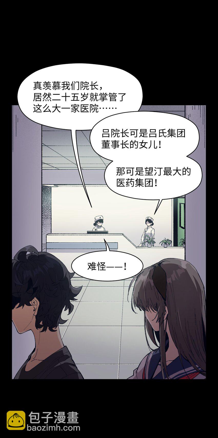 002 哪里来的火？(1/2)-第2话