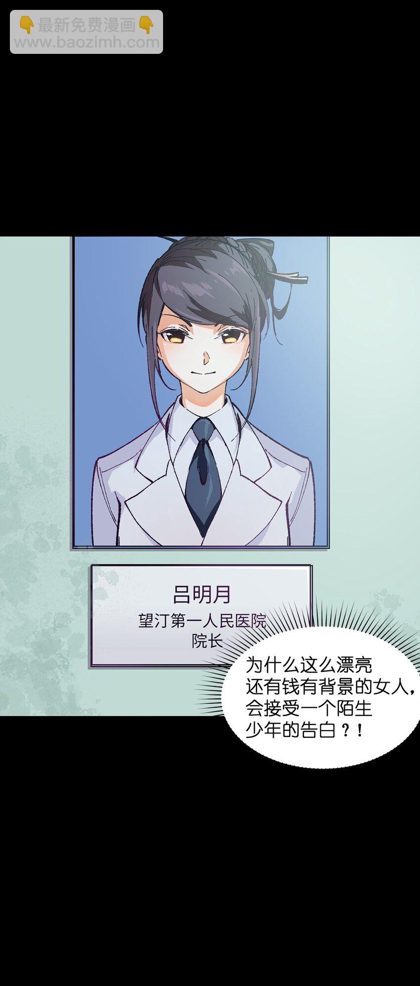 002 哪里来的火？(1/2)-第2话