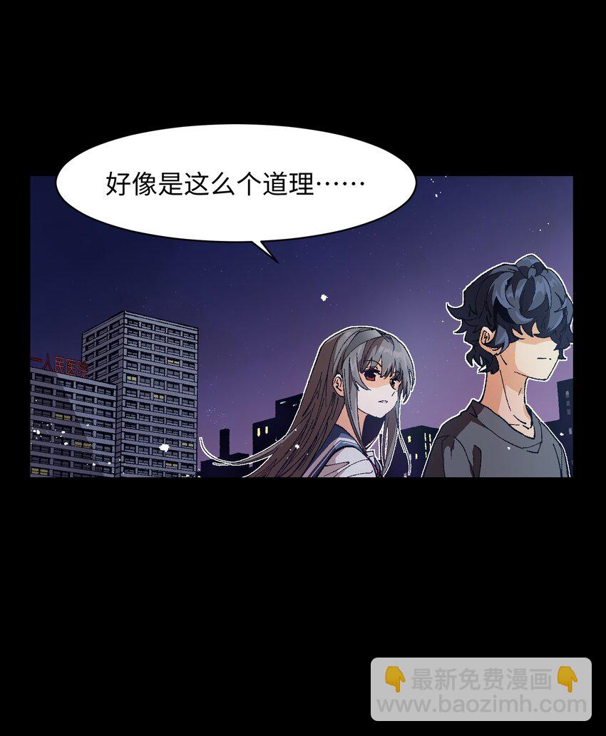 002 哪里来的火？(1/2)-第2话