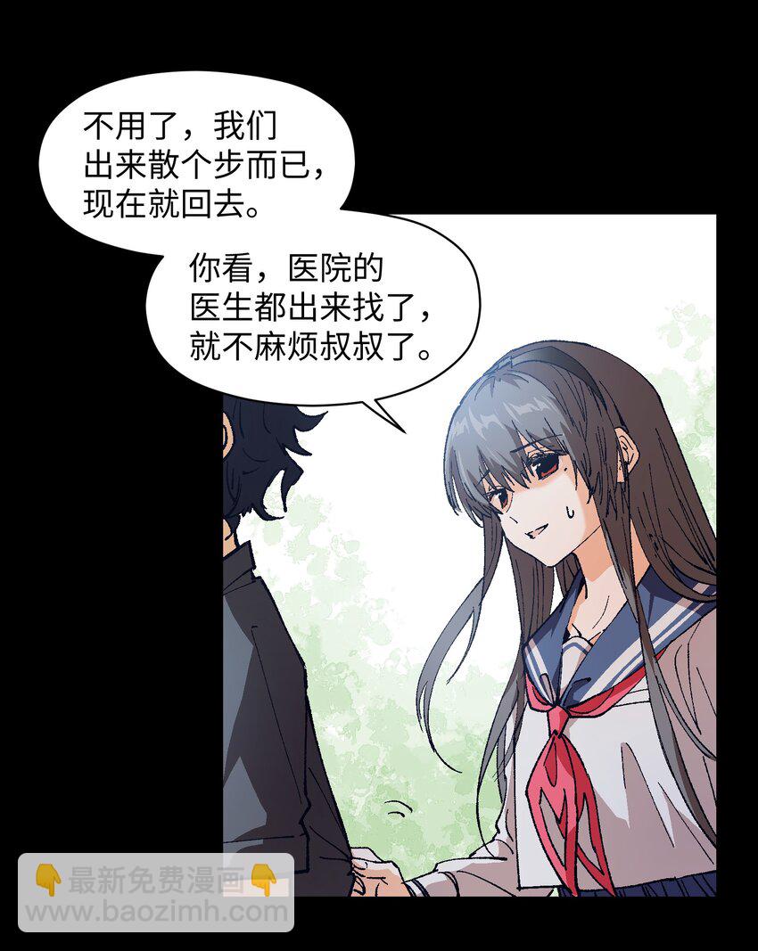 002 哪里来的火？(1/2)-第2话