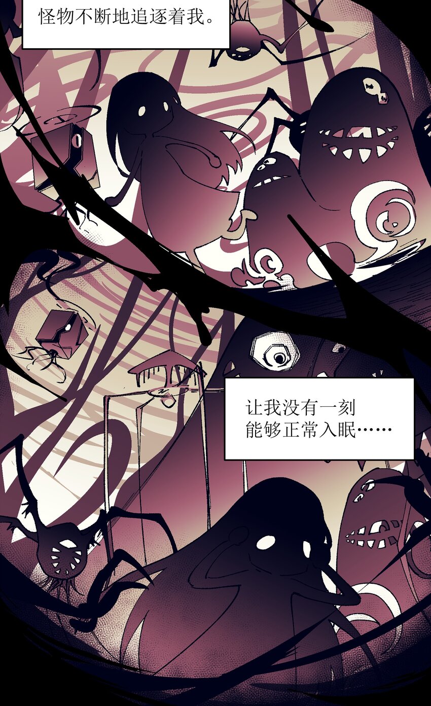 002 哪里来的火？(1/2)-第2话