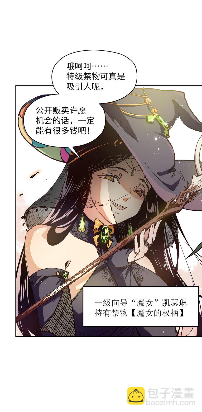 012 要你丫狗命！(1/2)-第12话