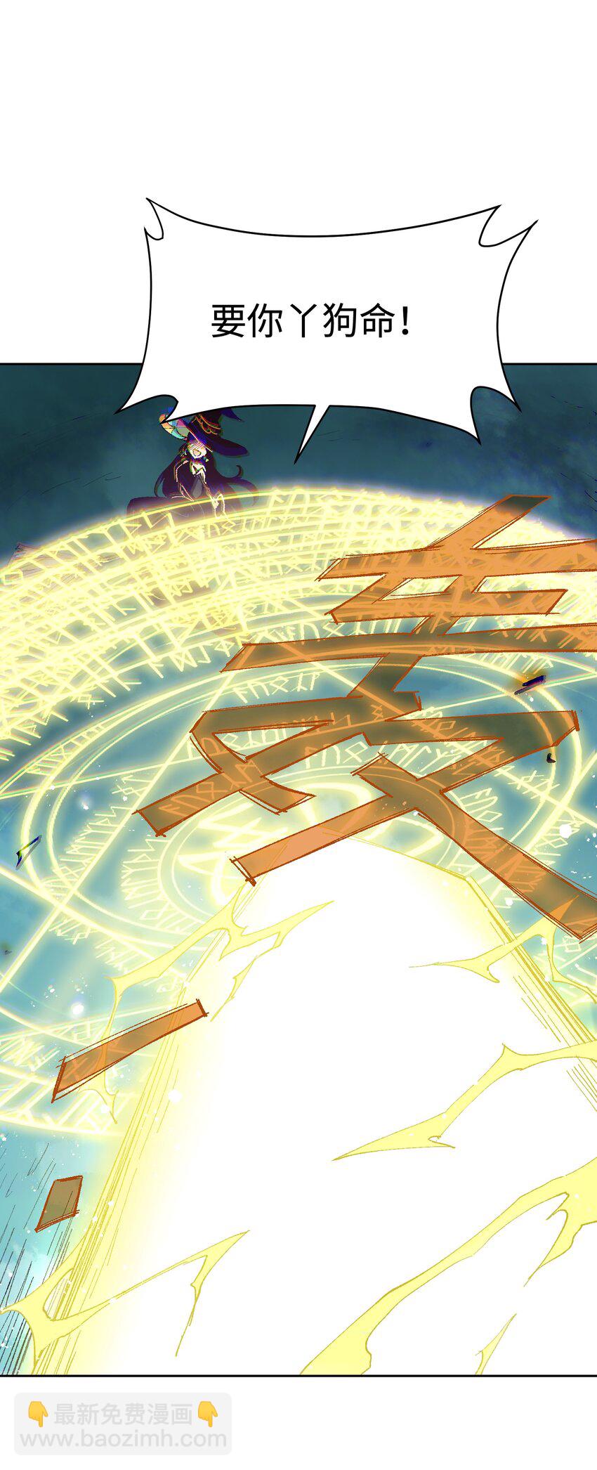 012 要你丫狗命！(1/2)-第12话