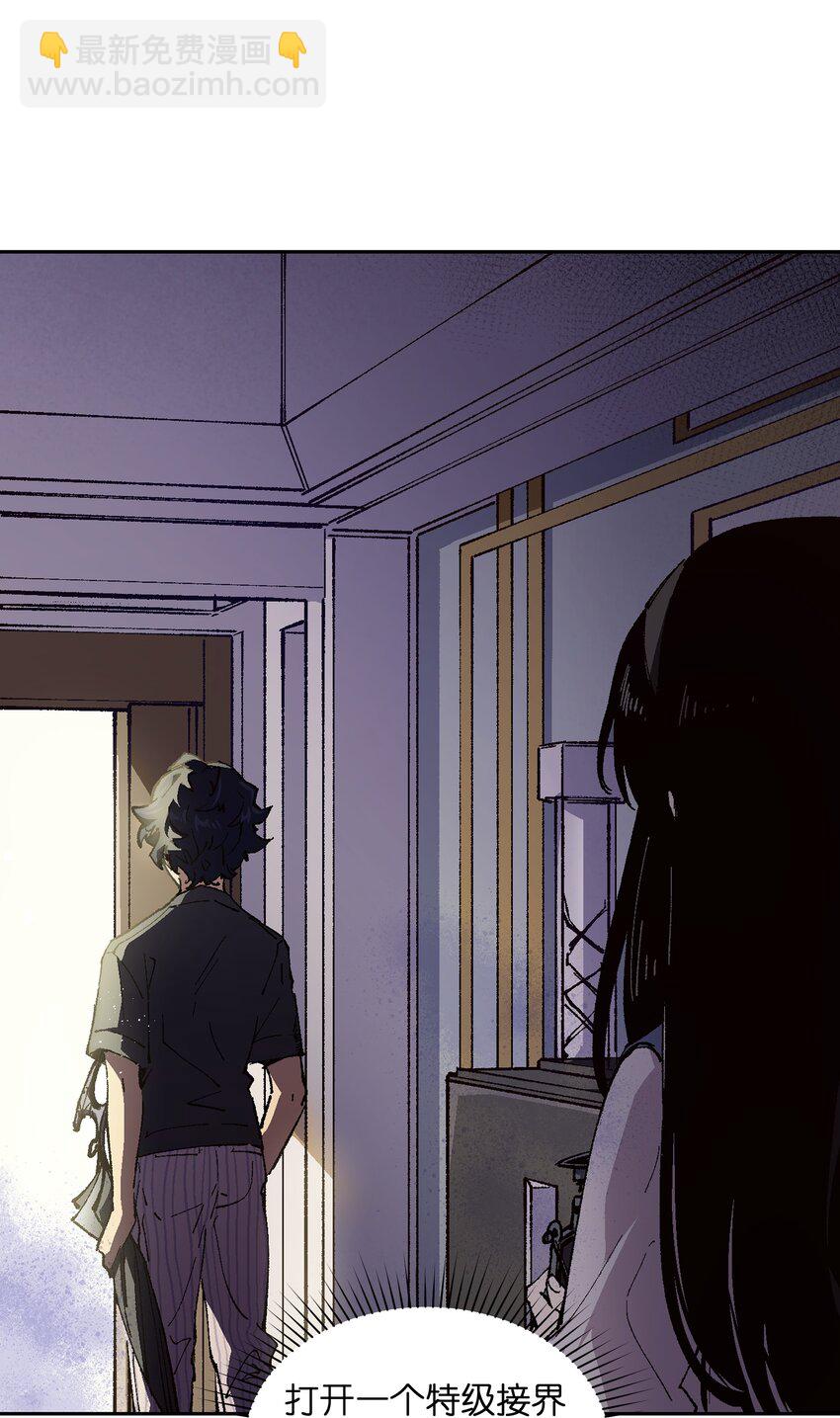 012 要你丫狗命！(1/2)-第12话