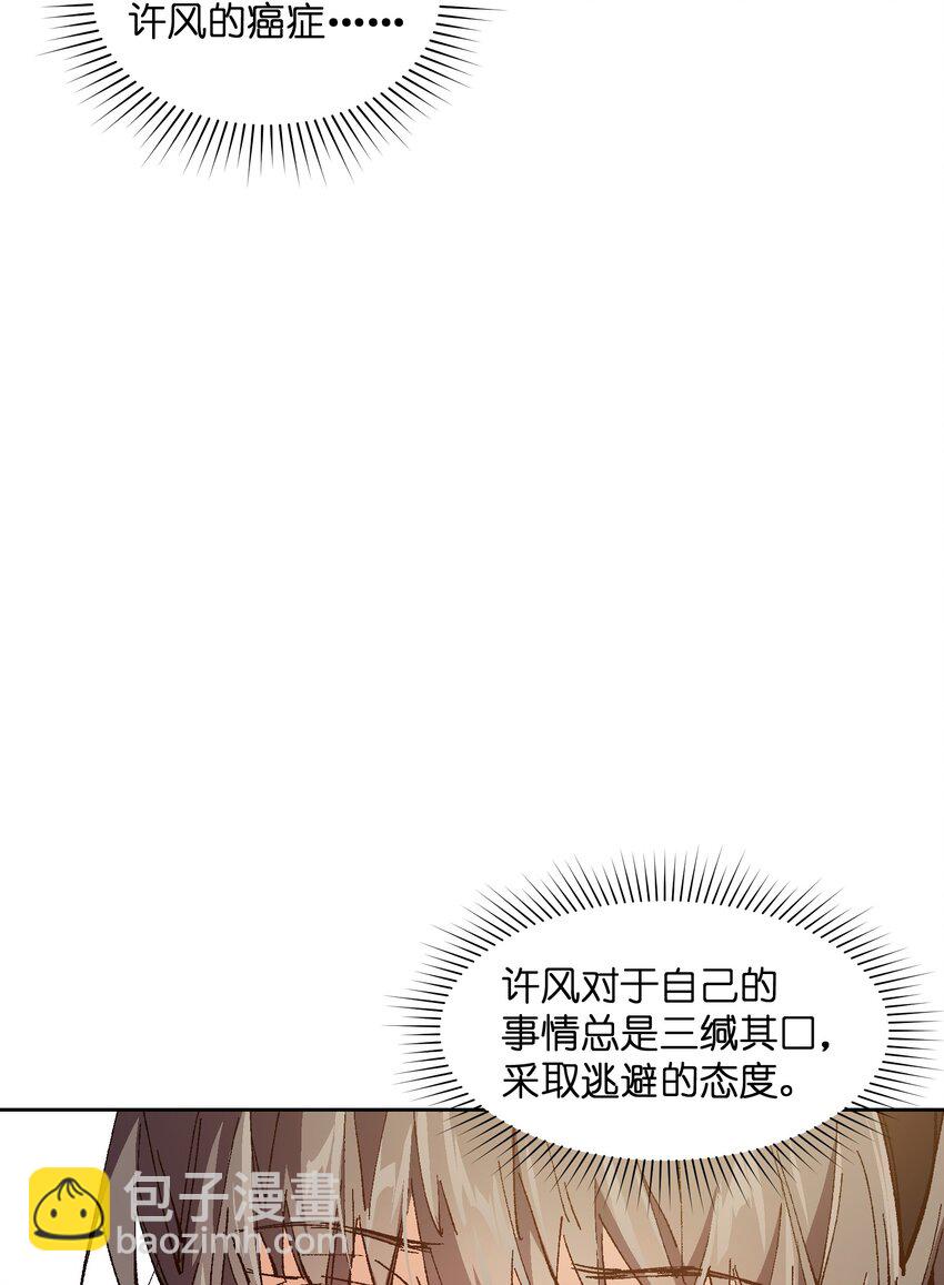 012 要你丫狗命！(1/2)-第12话