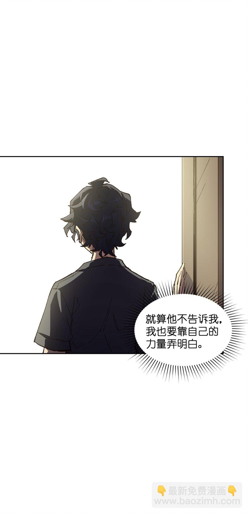 012 要你丫狗命！(1/2)-第12话