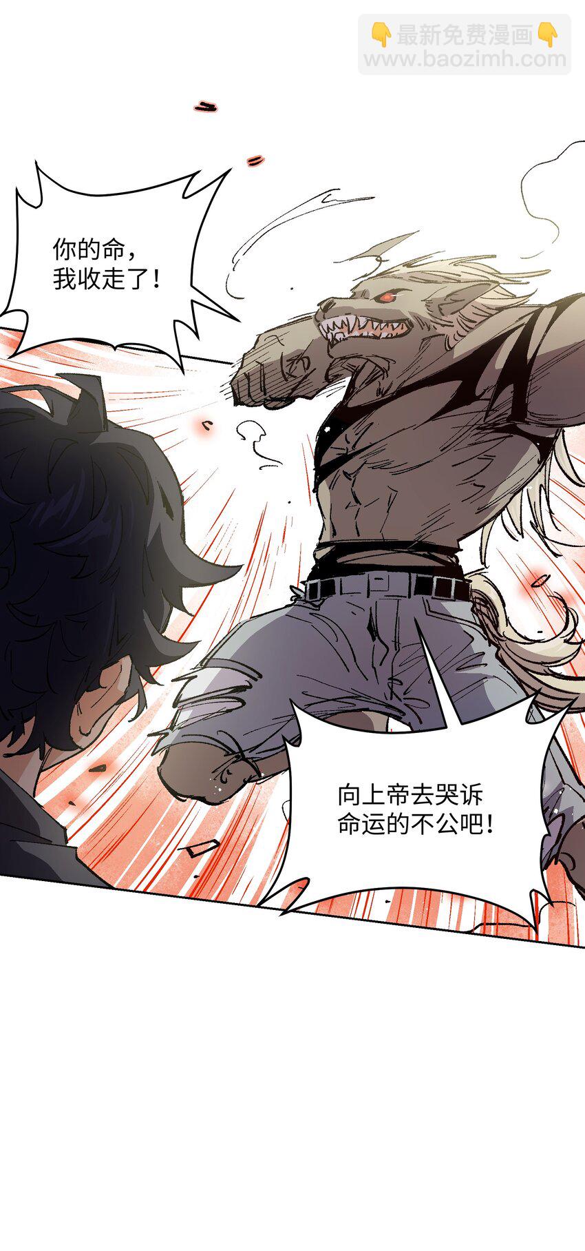 012 要你丫狗命！(1/2)-第12话