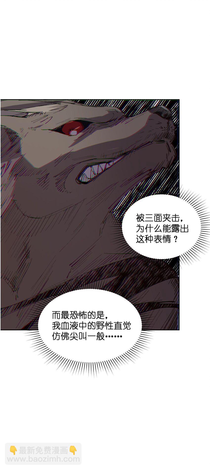 012 要你丫狗命！(1/2)-第12话