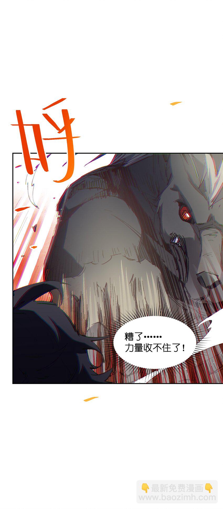 012 要你丫狗命！(1/2)-第12话