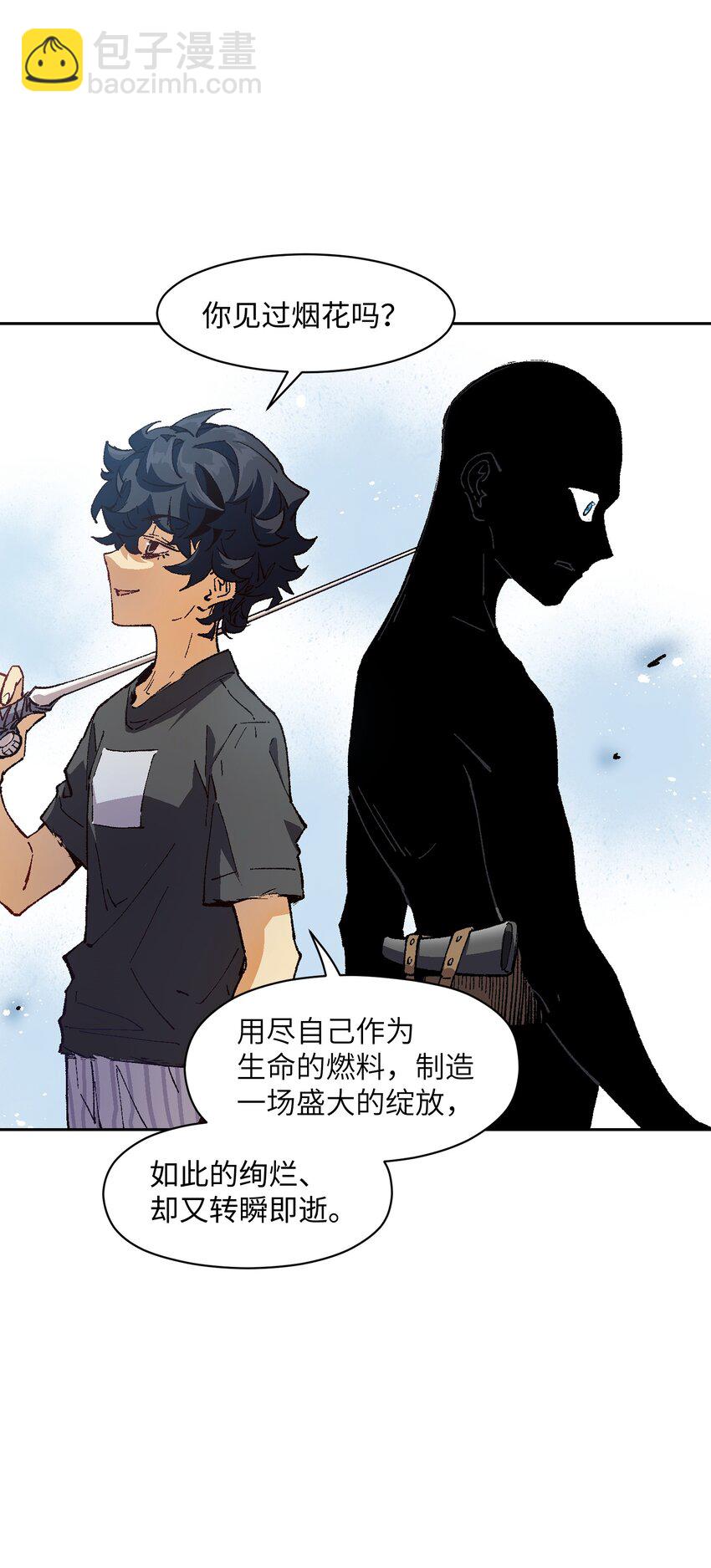 014 我说我说！(1/2)-第14话