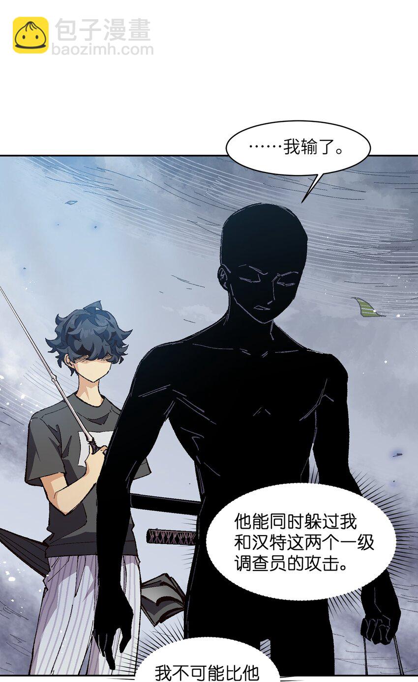 014 我说我说！(1/2)-第14话