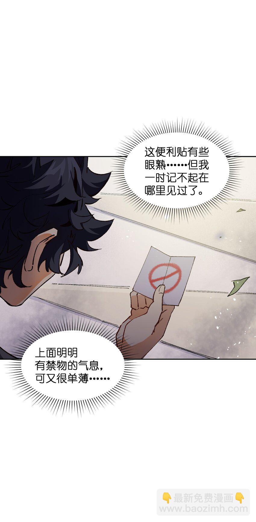 014 我说我说！(1/2)-第14话