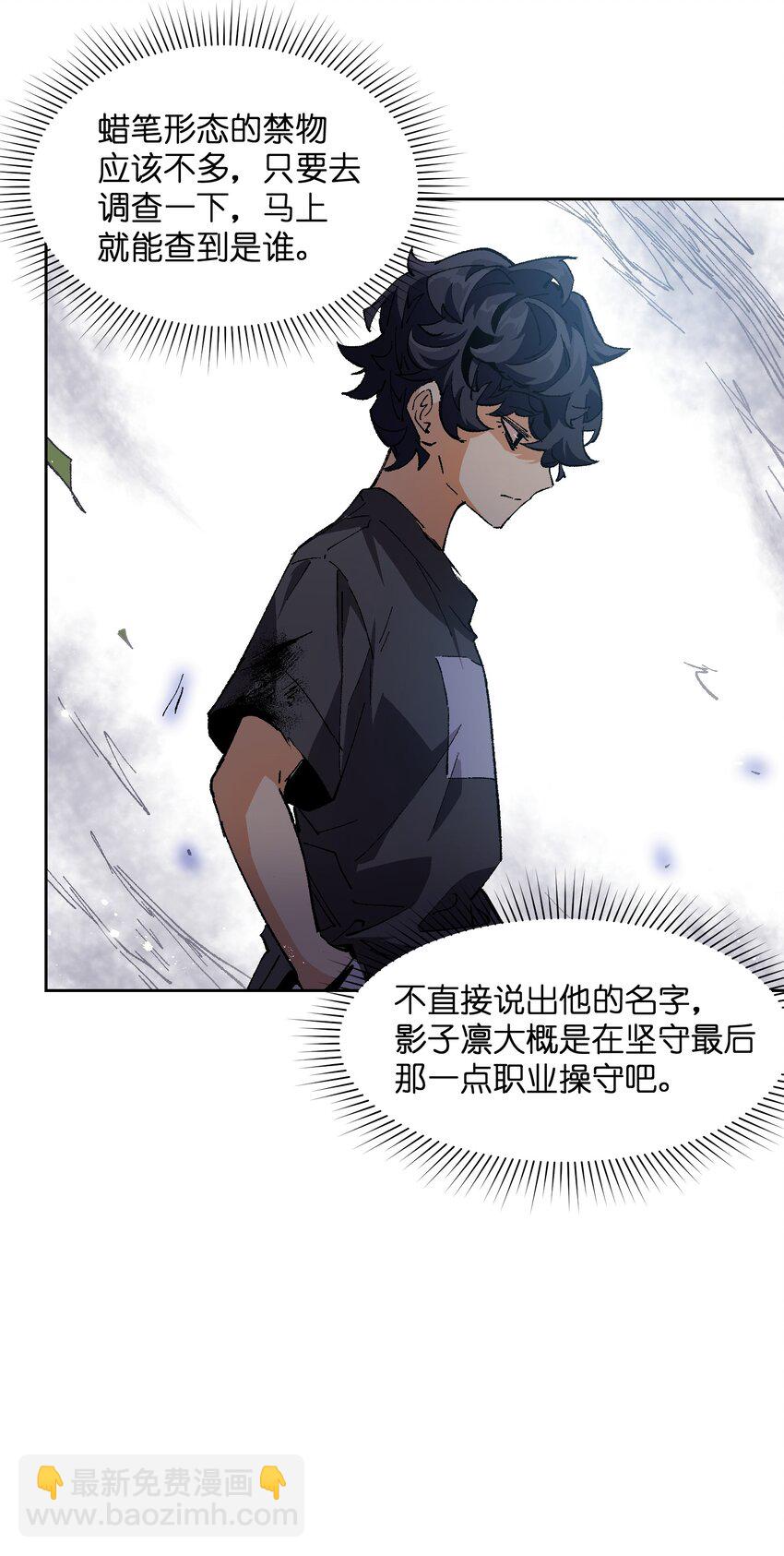 014 我说我说！(1/2)-第14话