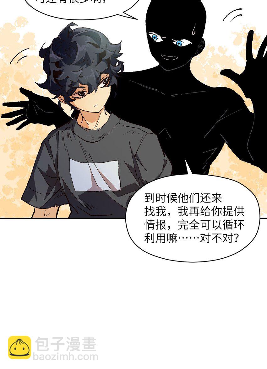 014 我说我说！(1/2)-第14话