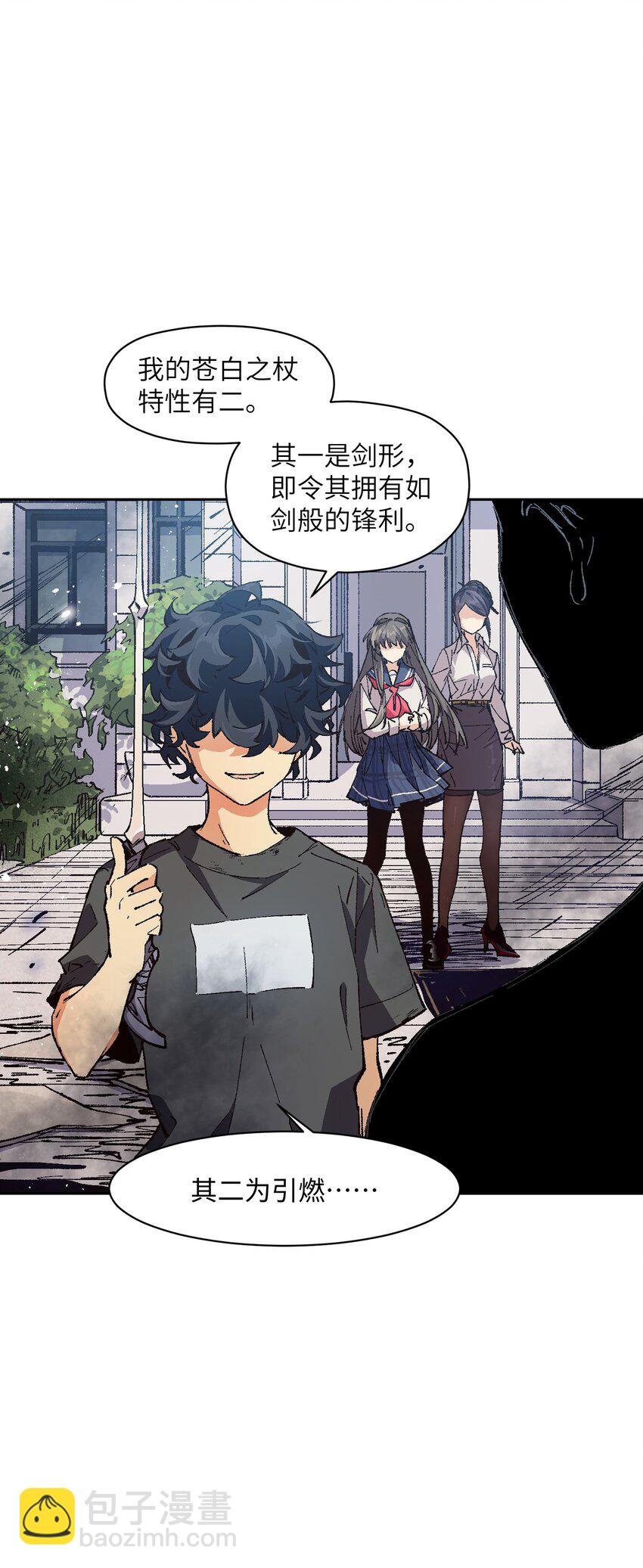 014 我说我说！(1/2)-第14话