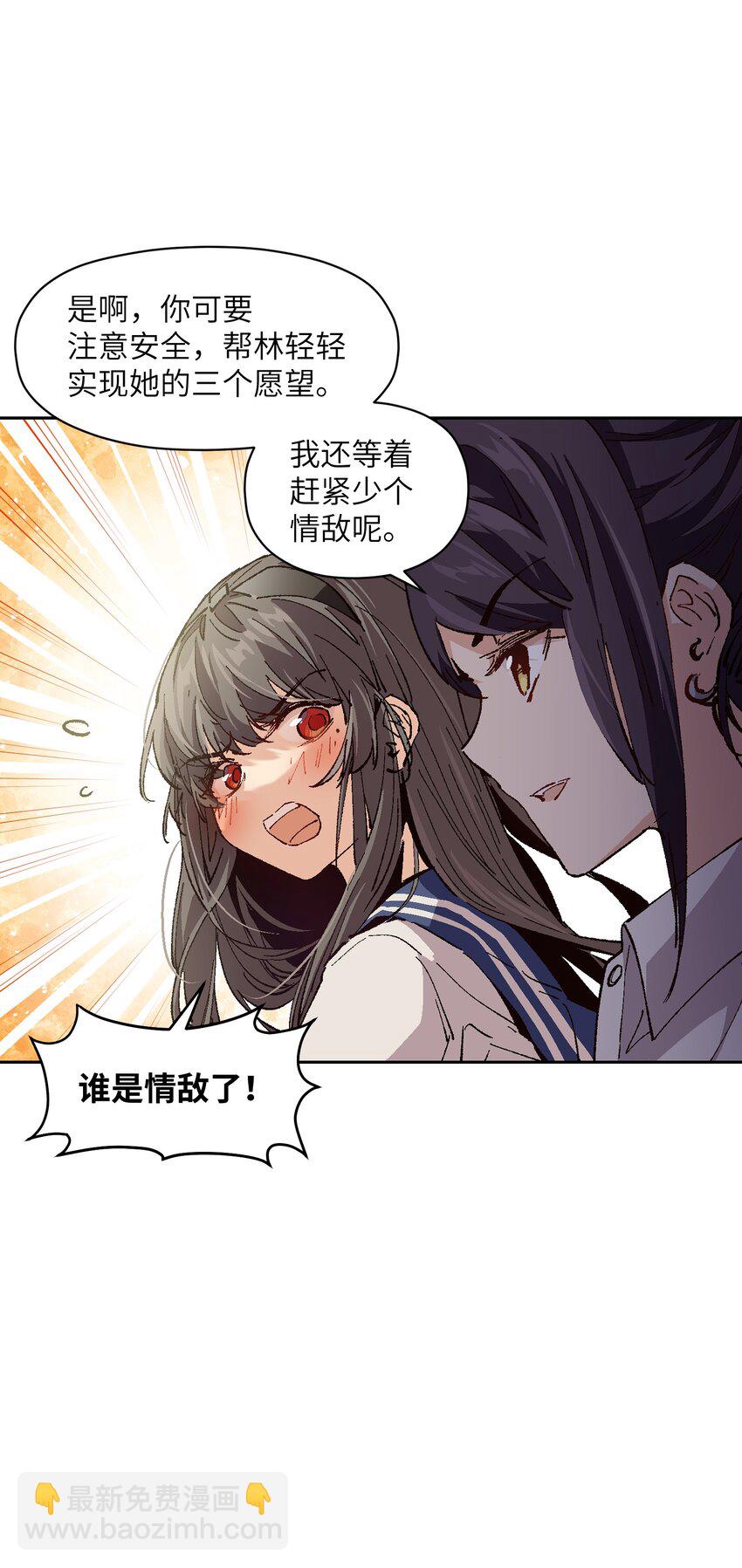 014 我说我说！(1/2)-第14话