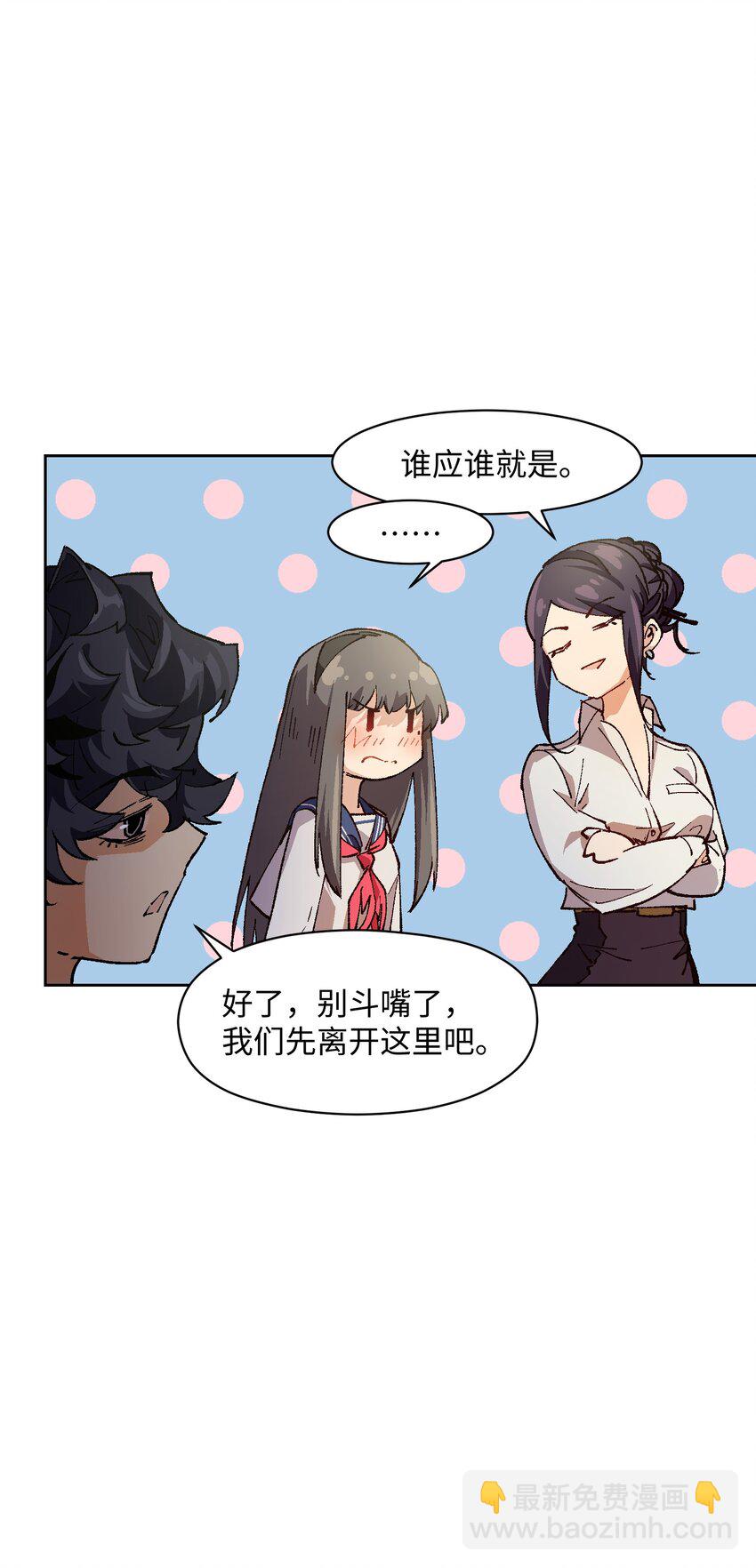 014 我说我说！(1/2)-第14话