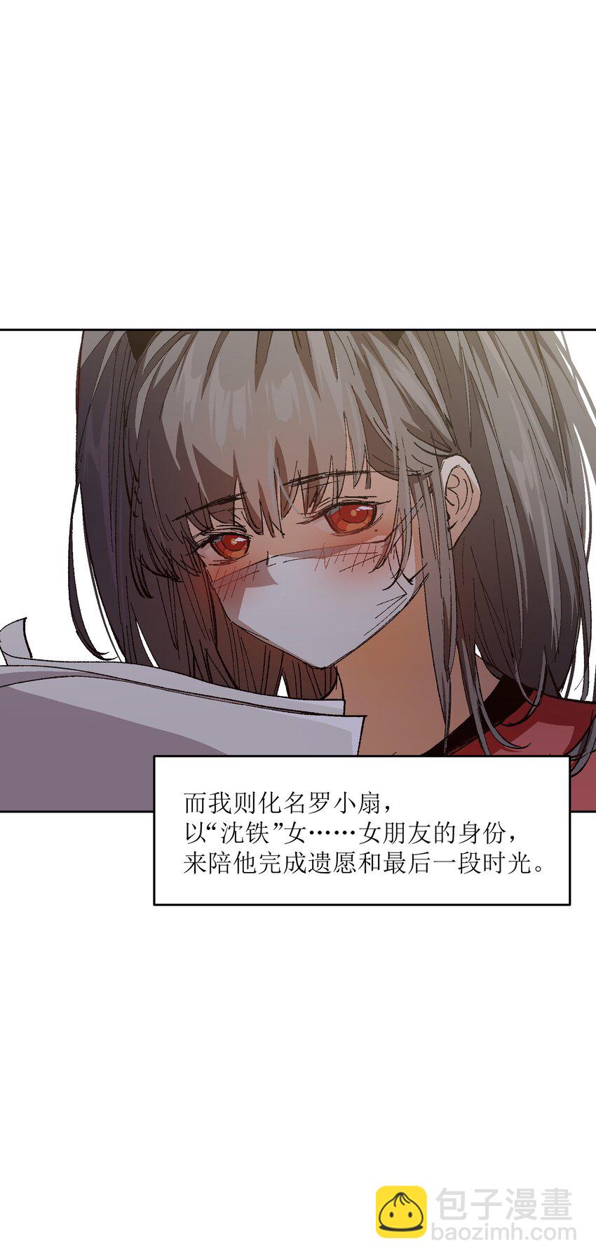 016 冷，那就捂一下(1/2)-第16话