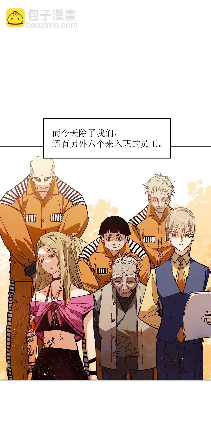 016 冷，那就捂一下(1/2)-第16话