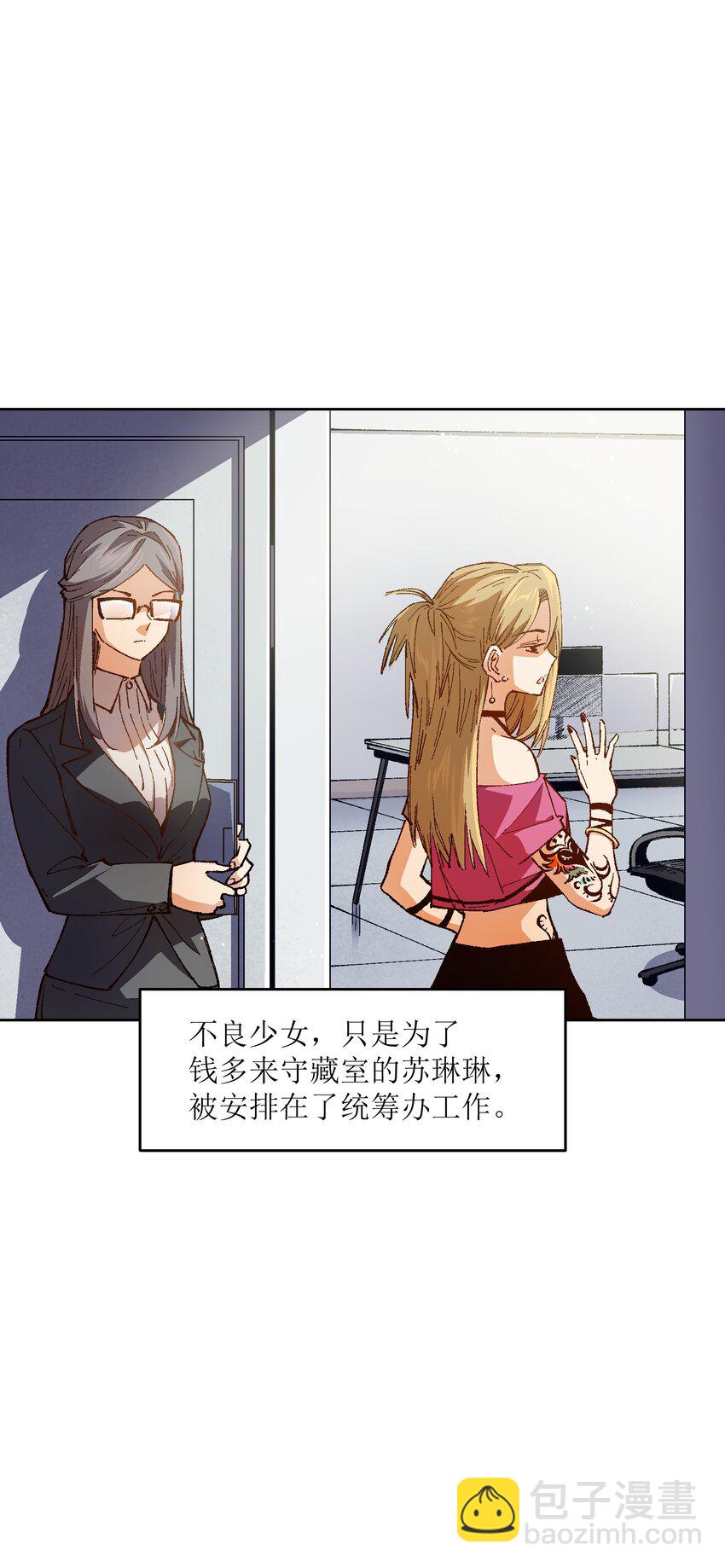 016 冷，那就捂一下(1/2)-第16话