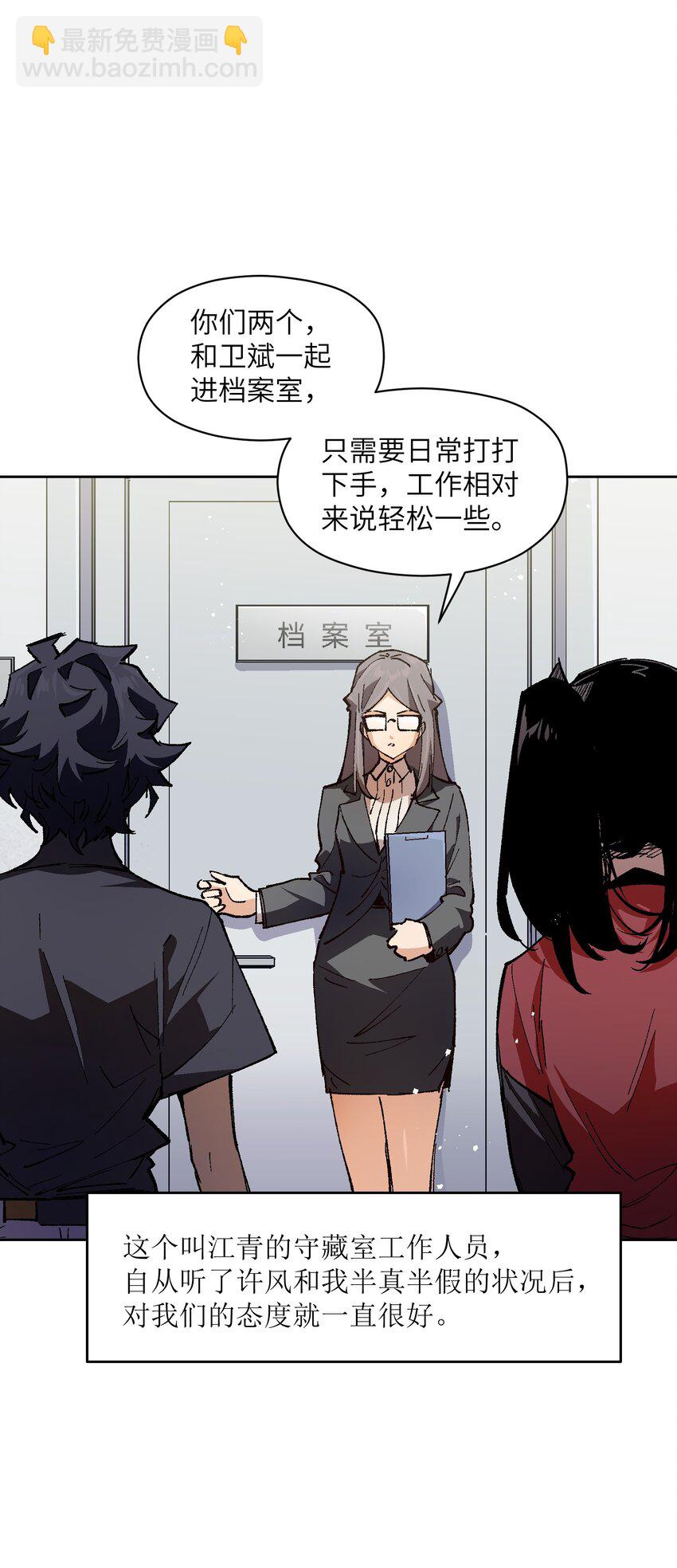 016 冷，那就捂一下(1/2)-第16话