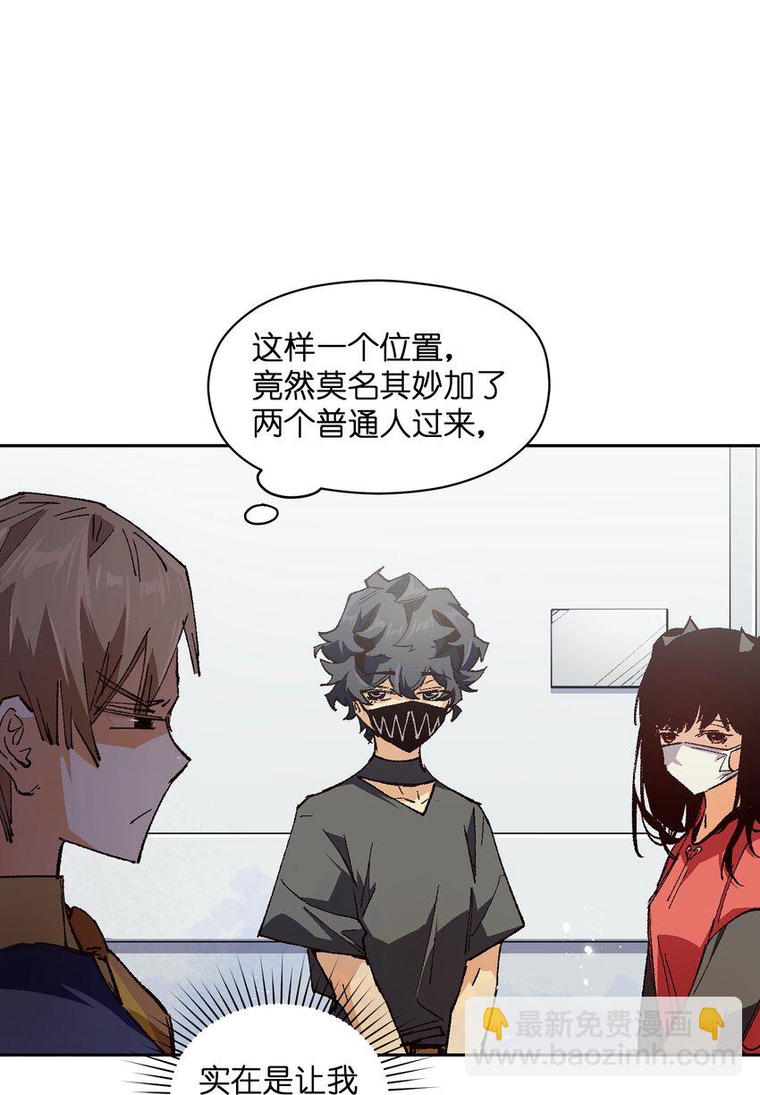 016 冷，那就捂一下(1/2)-第16话