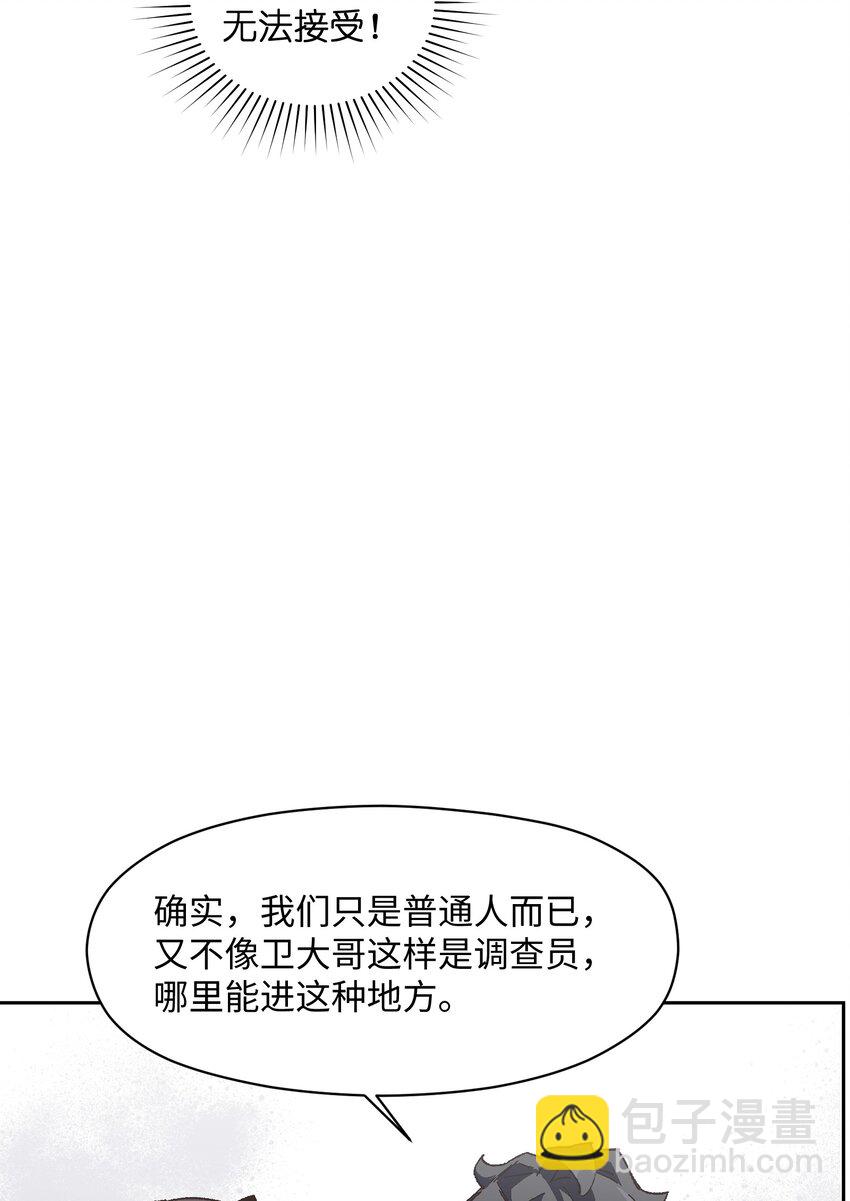 016 冷，那就捂一下(1/2)-第16话