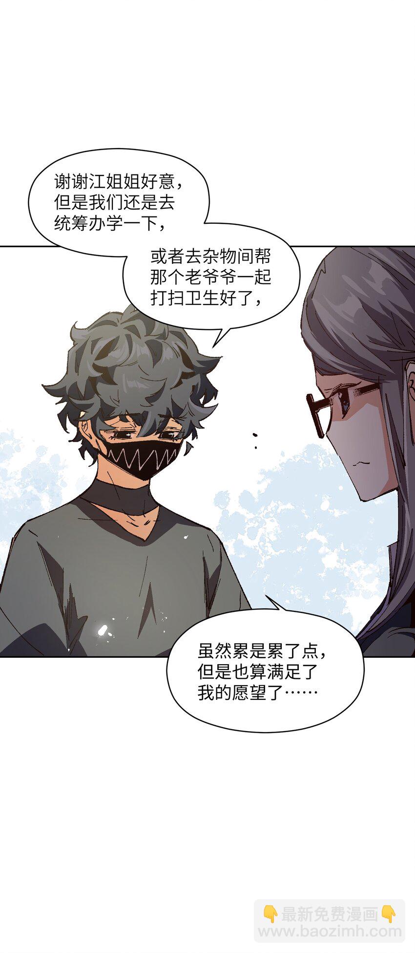 016 冷，那就捂一下(1/2)-第16话