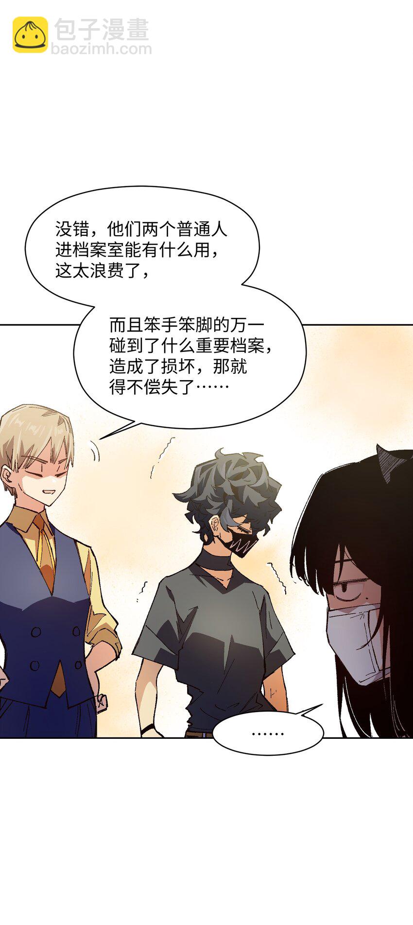 016 冷，那就捂一下(1/2)-第16话