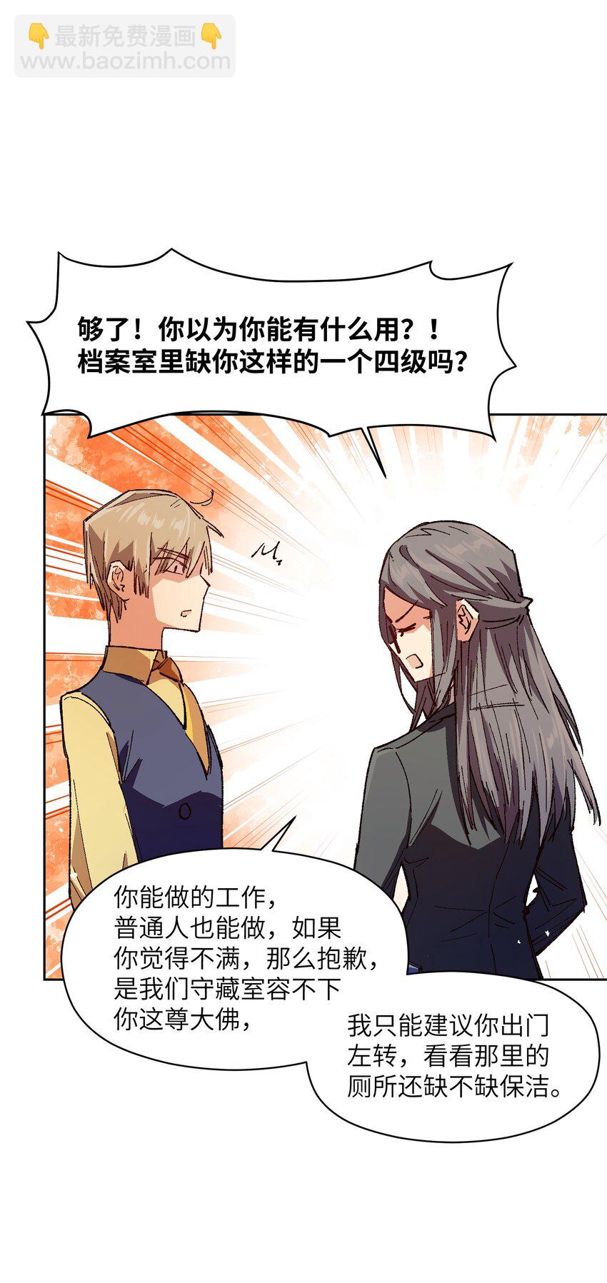 016 冷，那就捂一下(1/2)-第16话