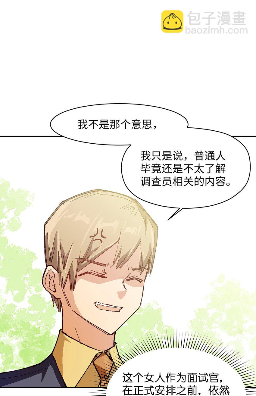 016 冷，那就捂一下(1/2)-第16话