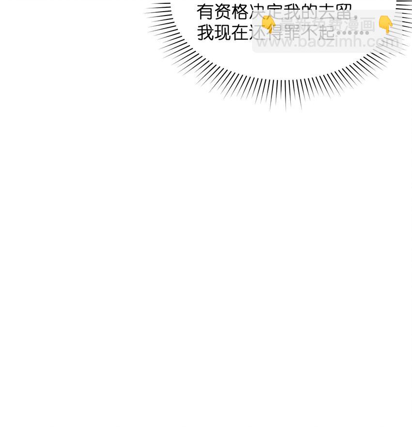 016 冷，那就捂一下(1/2)-第16话