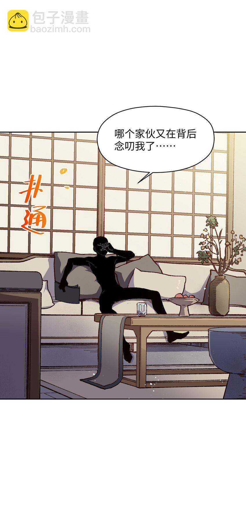 016 冷，那就捂一下(1/2)-第16话