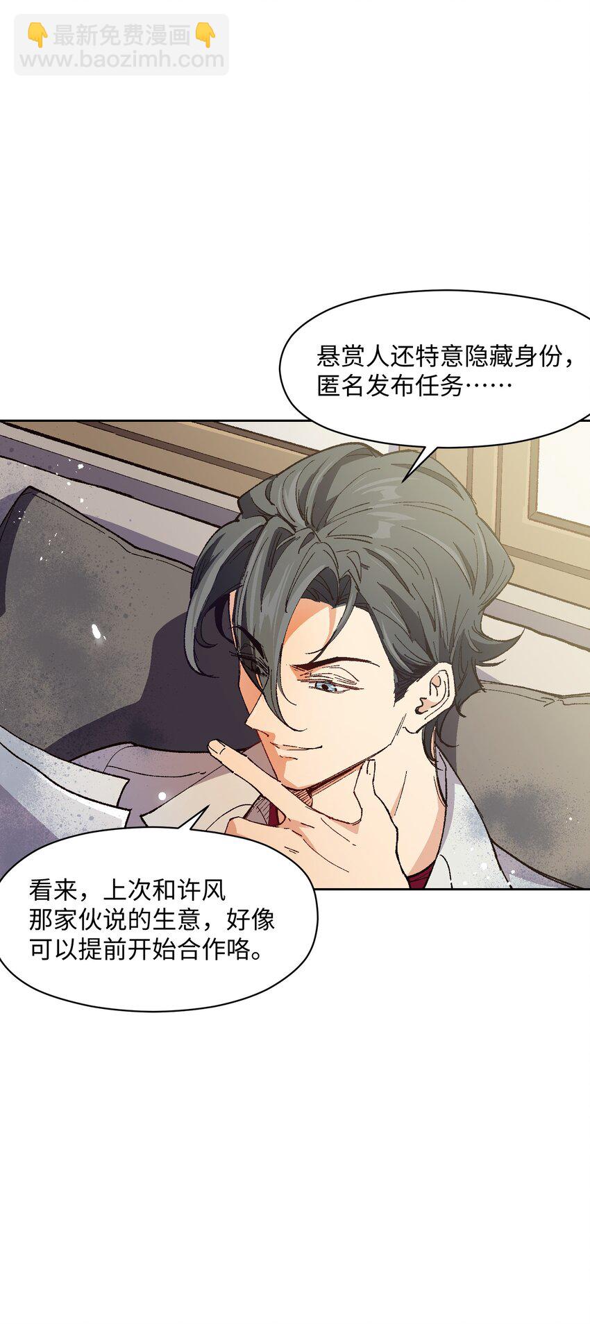 016 冷，那就捂一下(1/2)-第16话