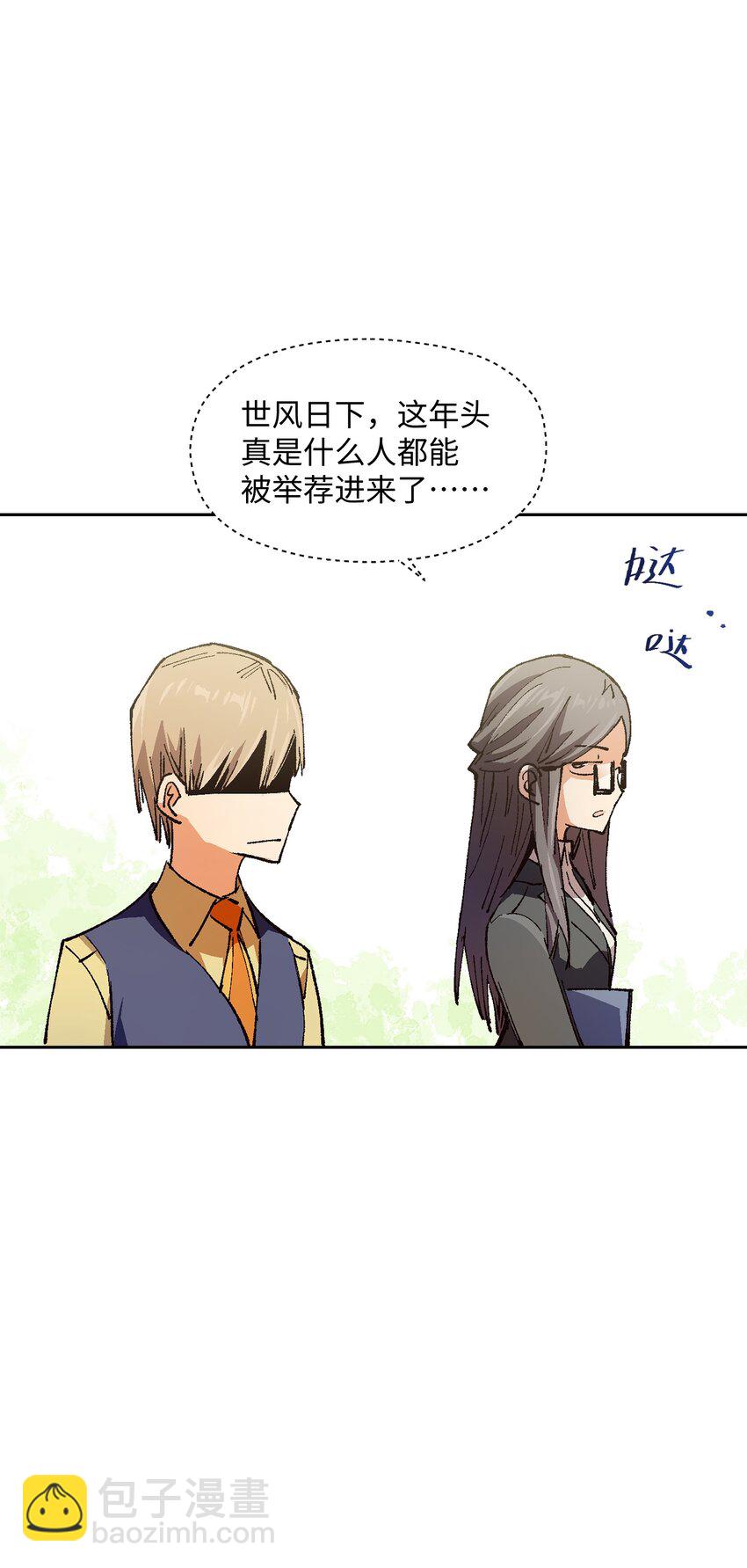 016 冷，那就捂一下(1/2)-第16话