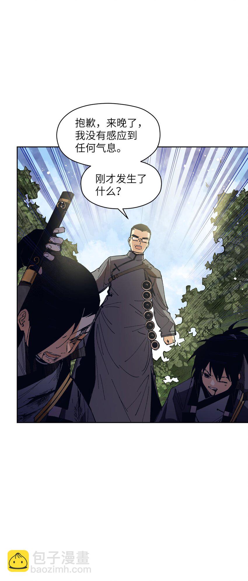 016 冷，那就捂一下(1/2)-第16话