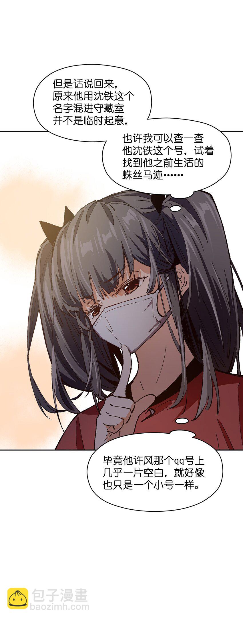 018 她没有接受告白(1/2)-第18话