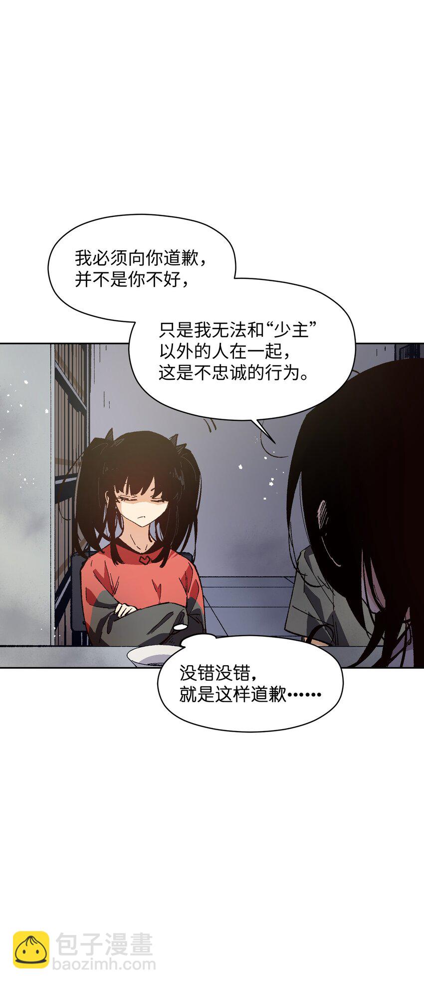 018 她没有接受告白(1/2)-第18话