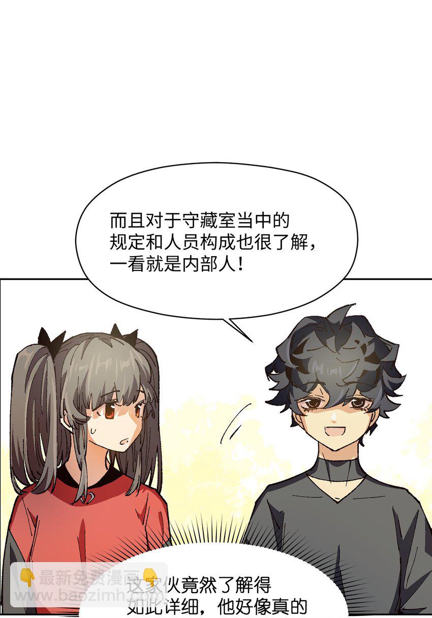 018 她没有接受告白(1/2)-第18话