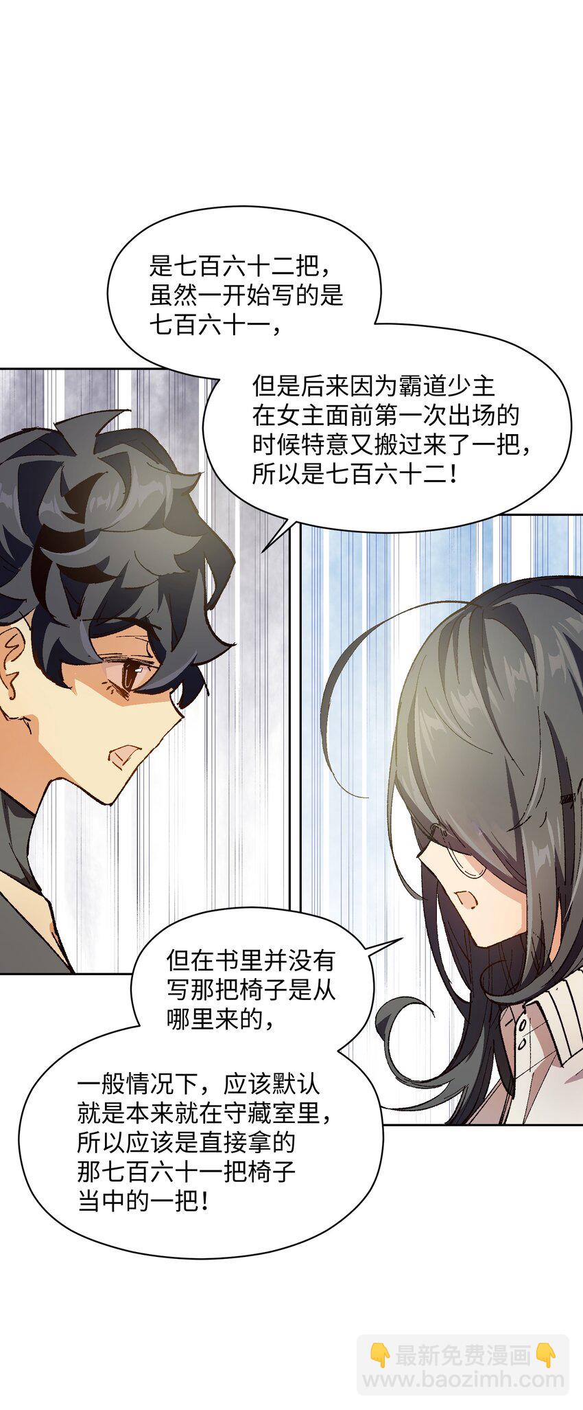 018 她没有接受告白(1/2)-第18话