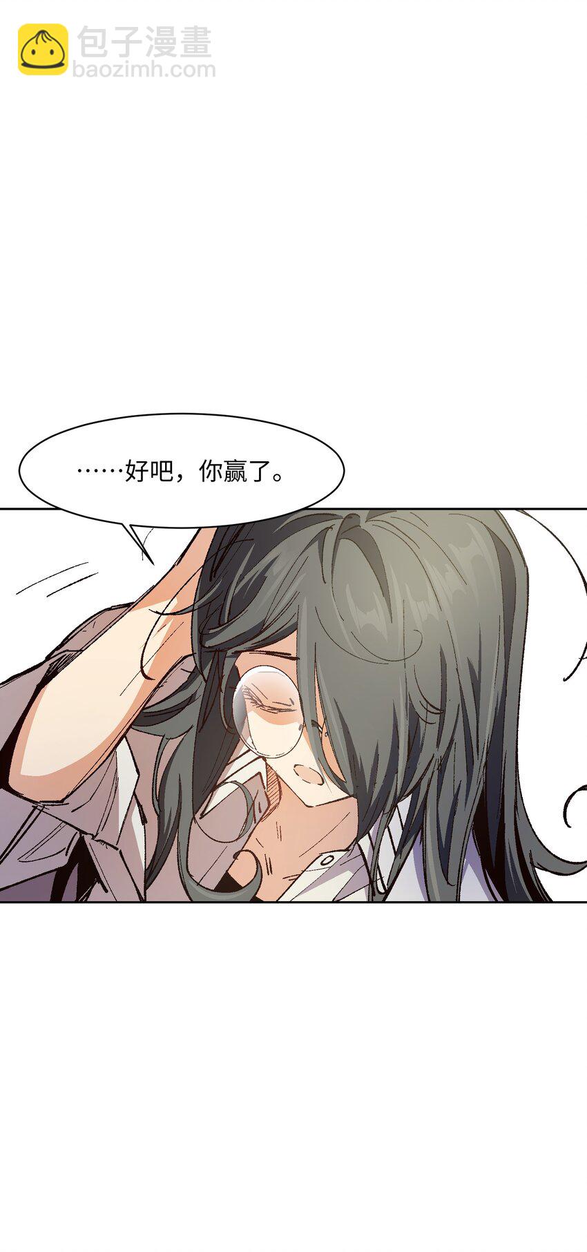 018 她没有接受告白(1/2)-第18话