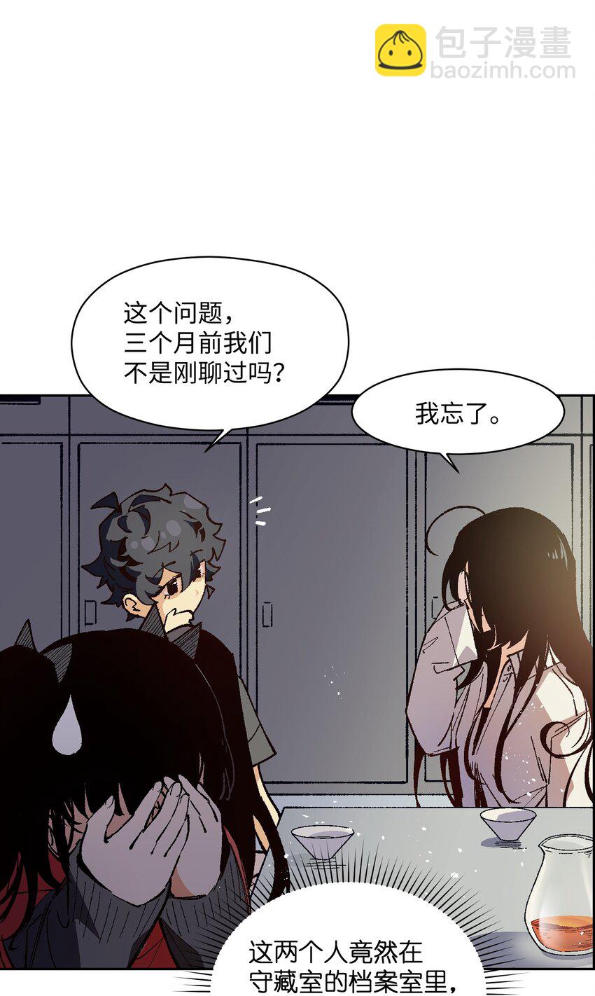 018 她没有接受告白(1/2)-第18话