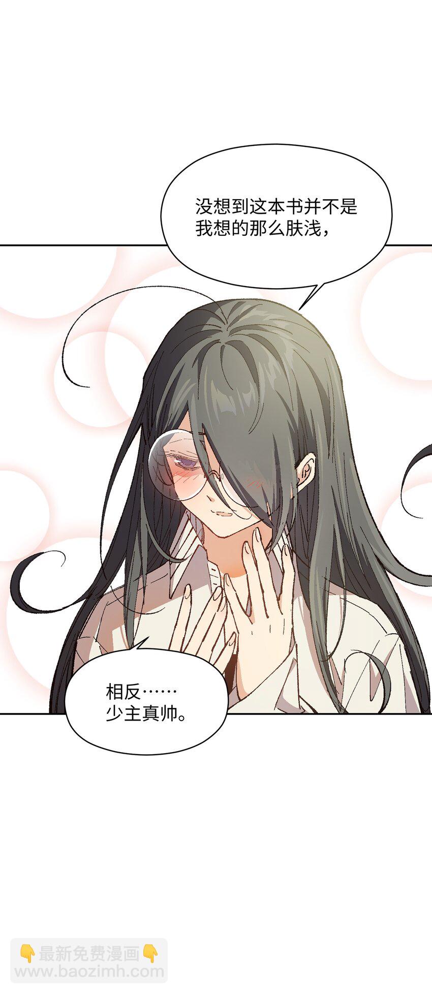 018 她没有接受告白(1/2)-第18话