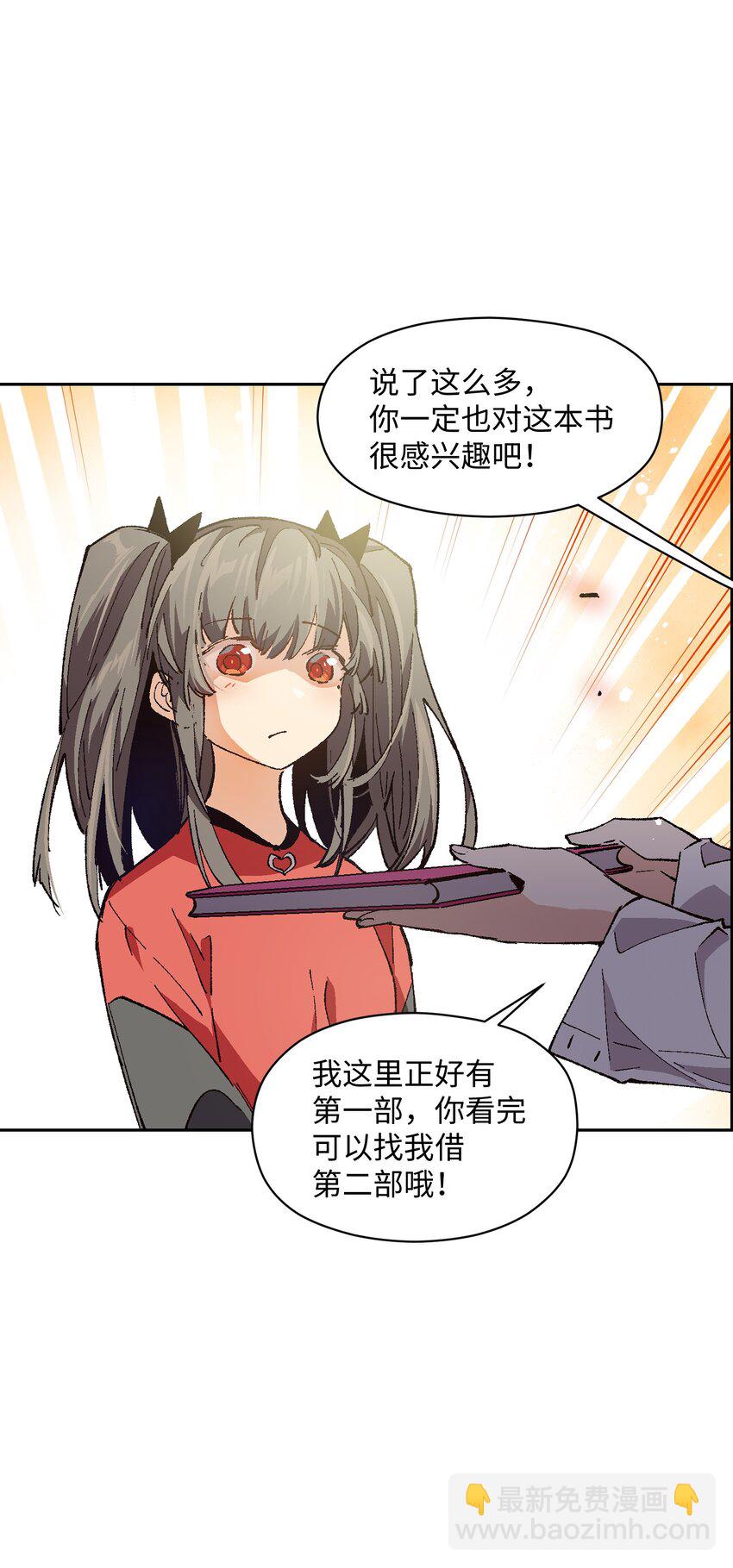 018 她没有接受告白(1/2)-第18话