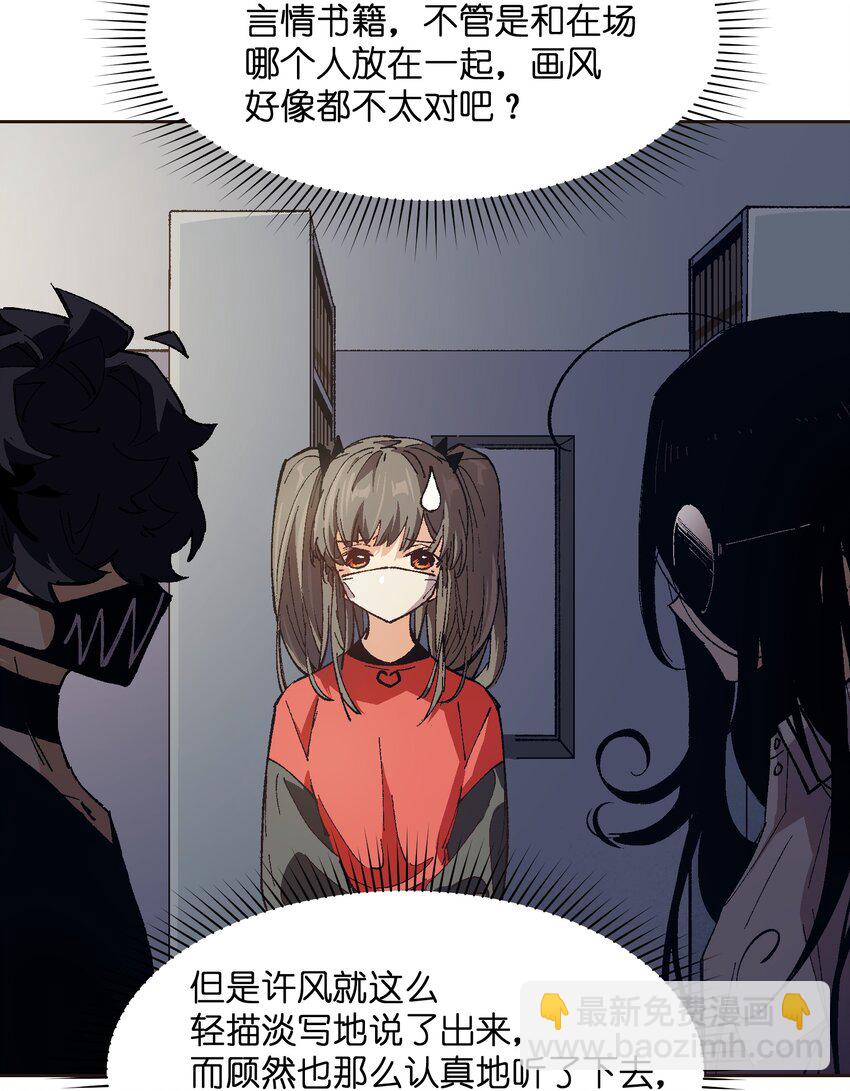 018 她没有接受告白(1/2)-第18话