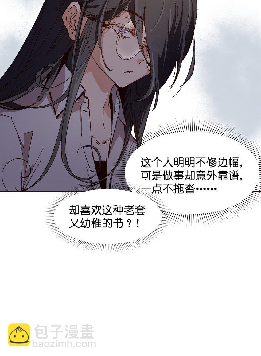 018 她没有接受告白(1/2)-第18话