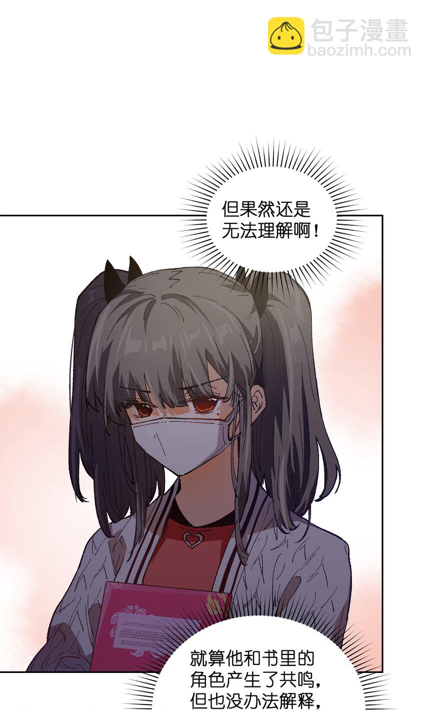 020 现实里哪有这么傻的家伙(1/2)-第20话