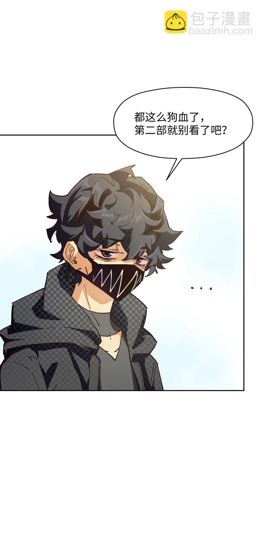 020 现实里哪有这么傻的家伙(1/2)-第20话