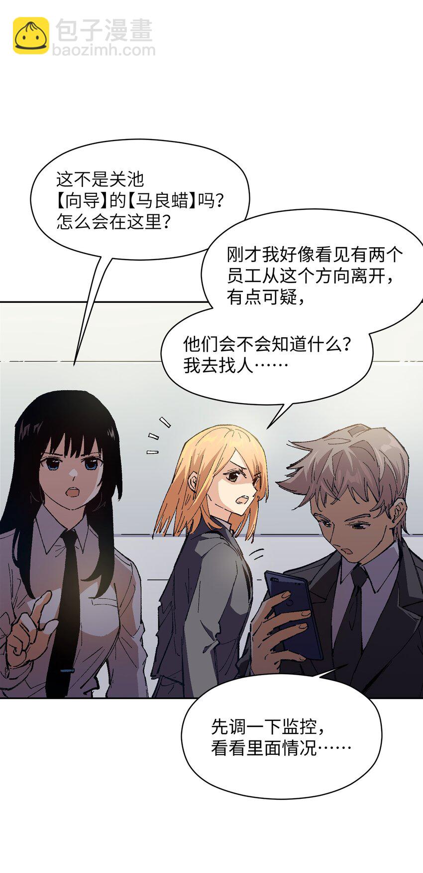 020 现实里哪有这么傻的家伙(1/2)-第20话