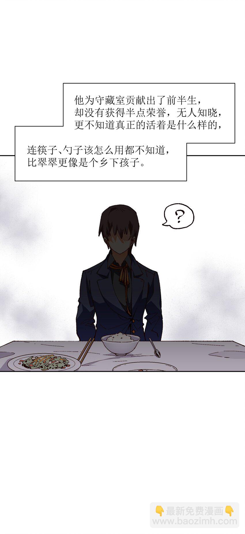 020 现实里哪有这么傻的家伙(1/2)-第20话